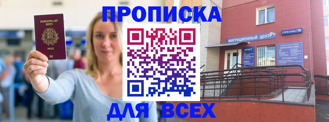 временная регистрация гарантия в Яровом